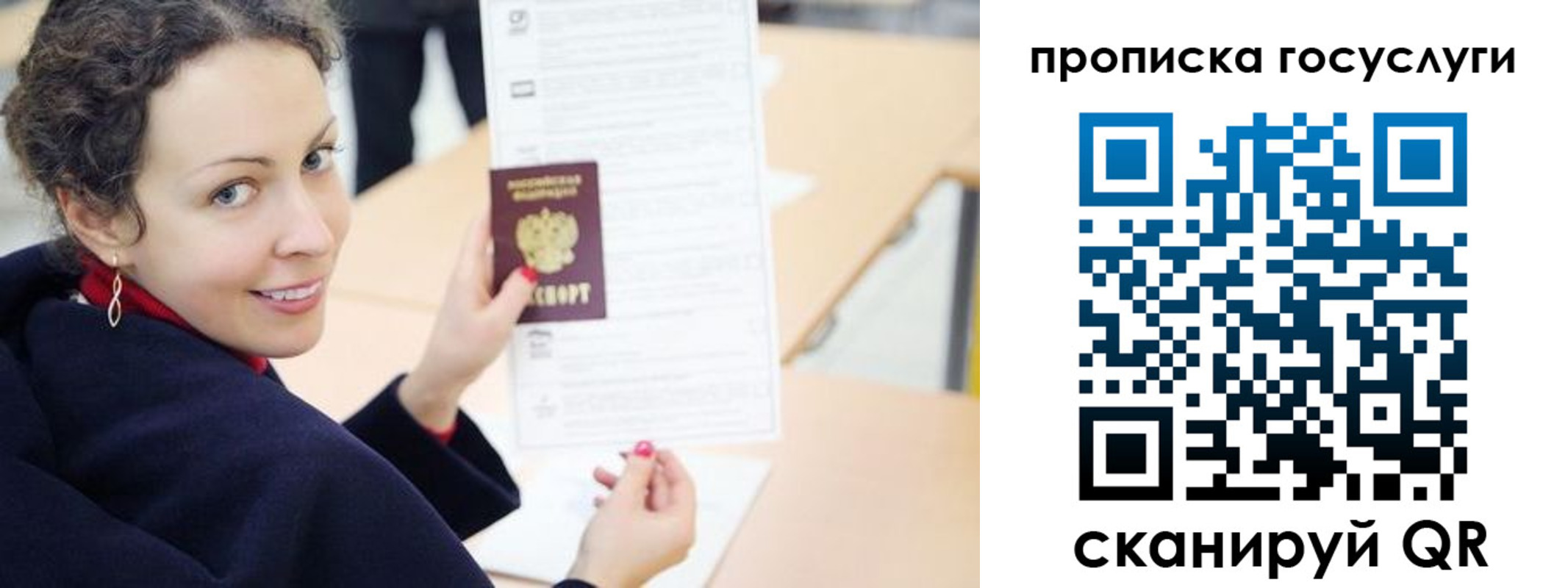 прописка ребенка в Березниках