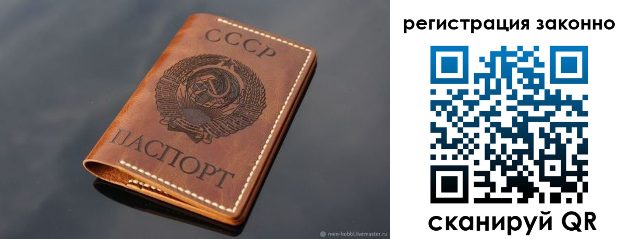 прописка штамп в Березниках
