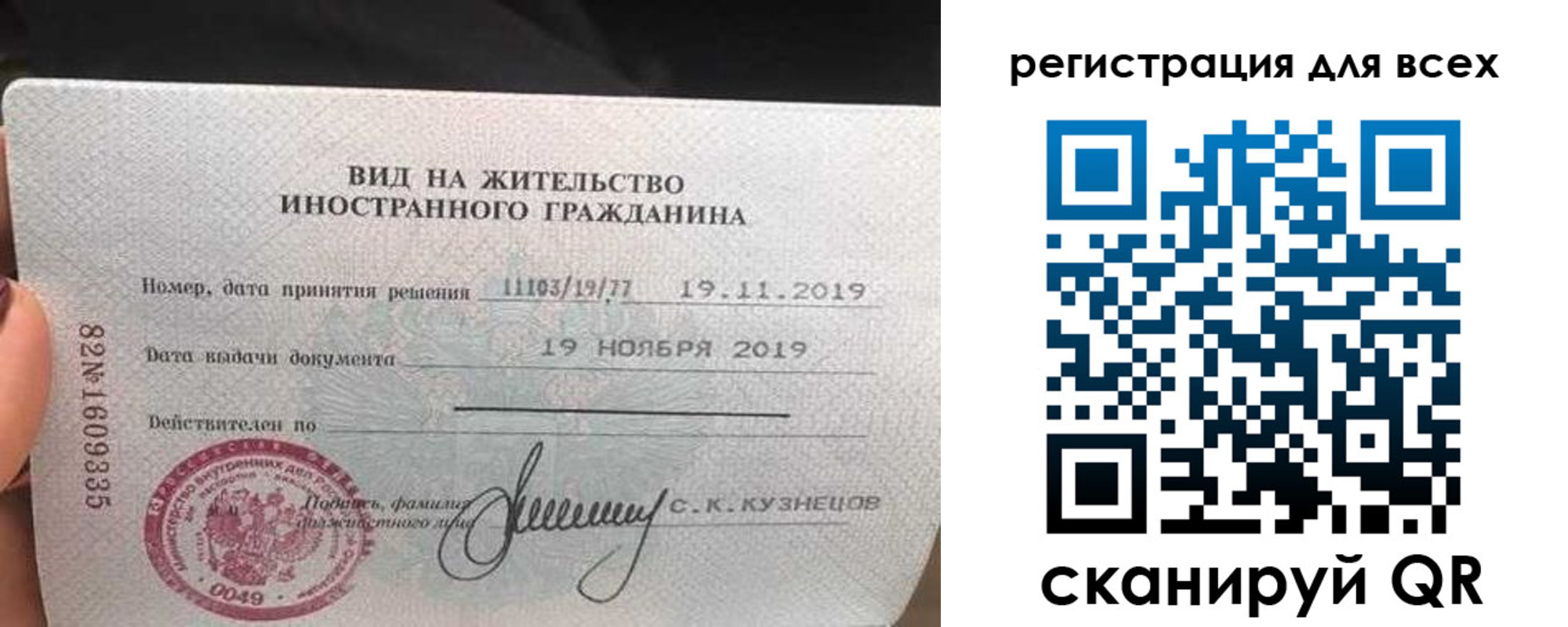 прописка штамп в Березниках