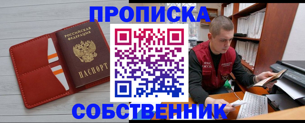 временная регистрация в квартире в Березниках