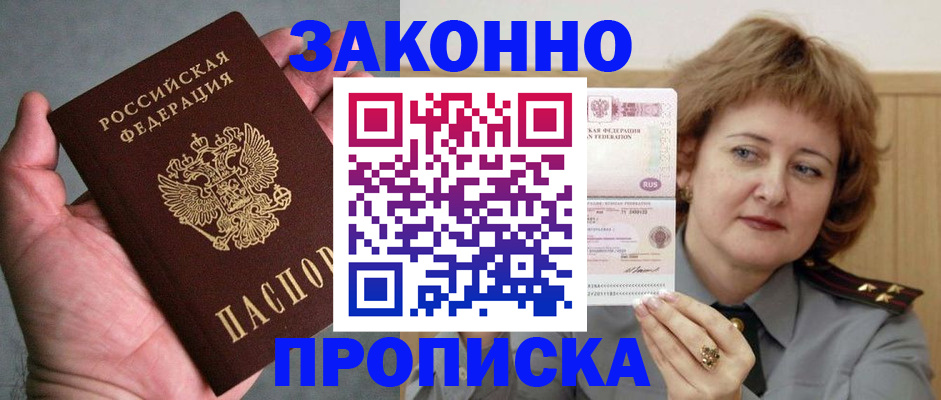 прописка для школы в Березниках