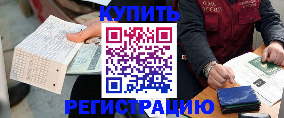 временная регистрация в Березниках