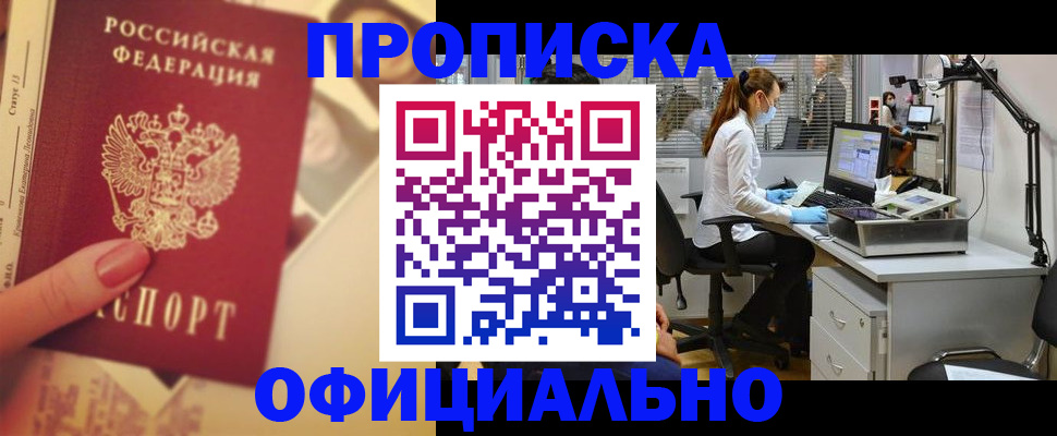 временная регистрация гарантия в Березниках