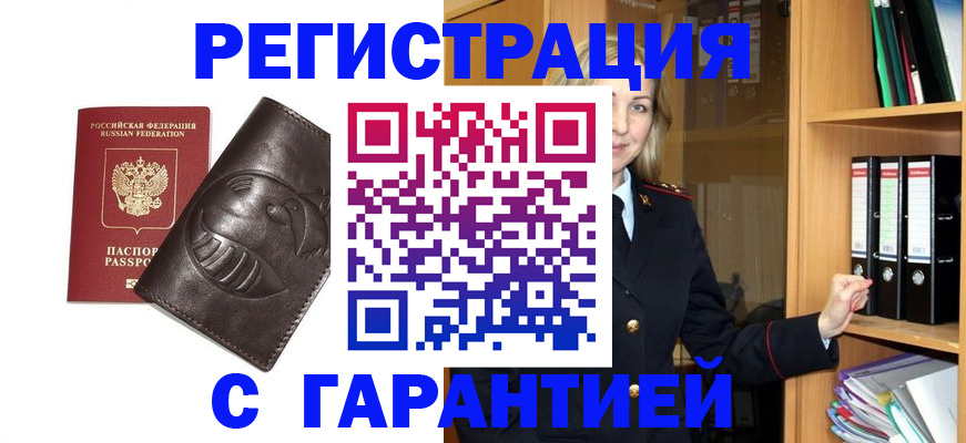 прописка паспорт в Березниках