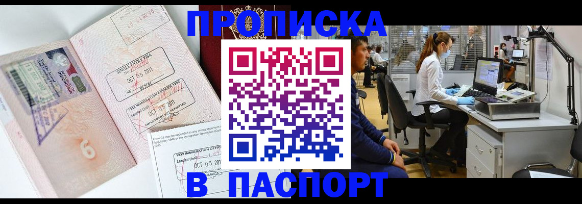 временная регистрация для школы в Березниках