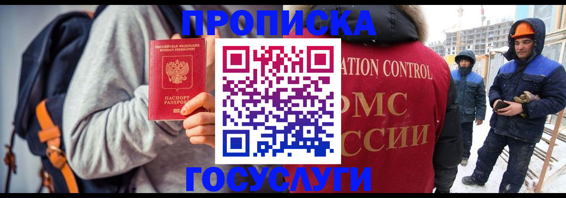 миграционный учет в Березниках